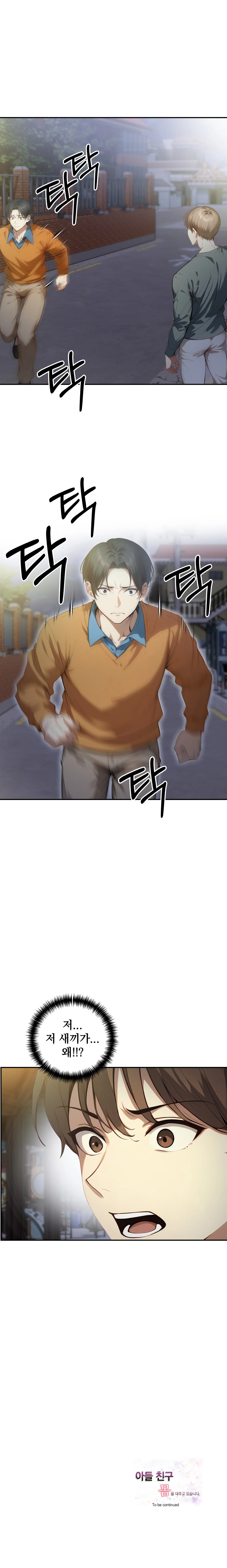 19화 8